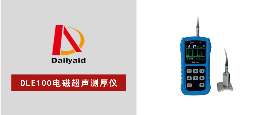 銹蝕、高溫、帶涂層？DLE100一機(jī)搞定復(fù)雜工況測(cè)厚難題！