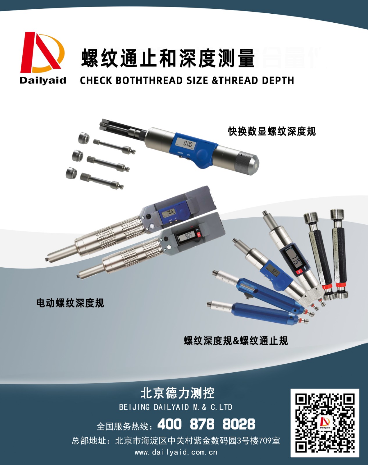 1714980104266055.jpg JBO螺紋規(guī).jpg